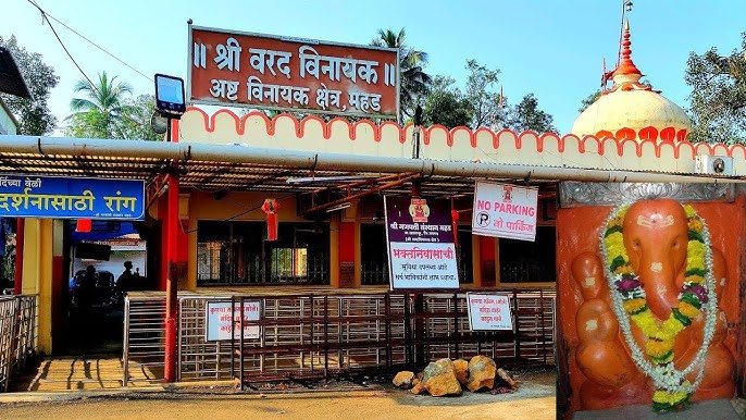 Varadvinayak Temple (Mahad)