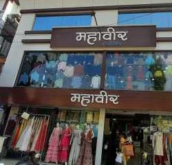 mahavir emporium mahad raigad maharashtra readymade garment retailers 4wzwa19q54 250