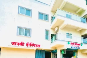 Home janki multispeciality hospital 507x462