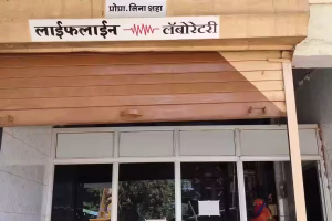 Home life line pathological laboratory mahad raigad maharashtra pathology labs dh8lb8f4v5